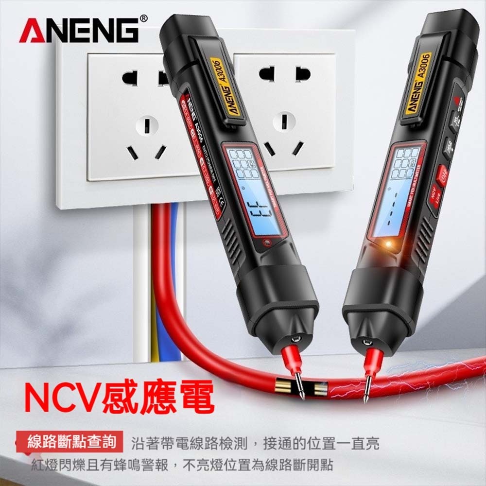 現貨 ANENG 筆式萬用表 智慧數位電表 NCV 感應電 測電筆 交直流電壓 電阻 電容 火線零線 檢電器-細節圖4