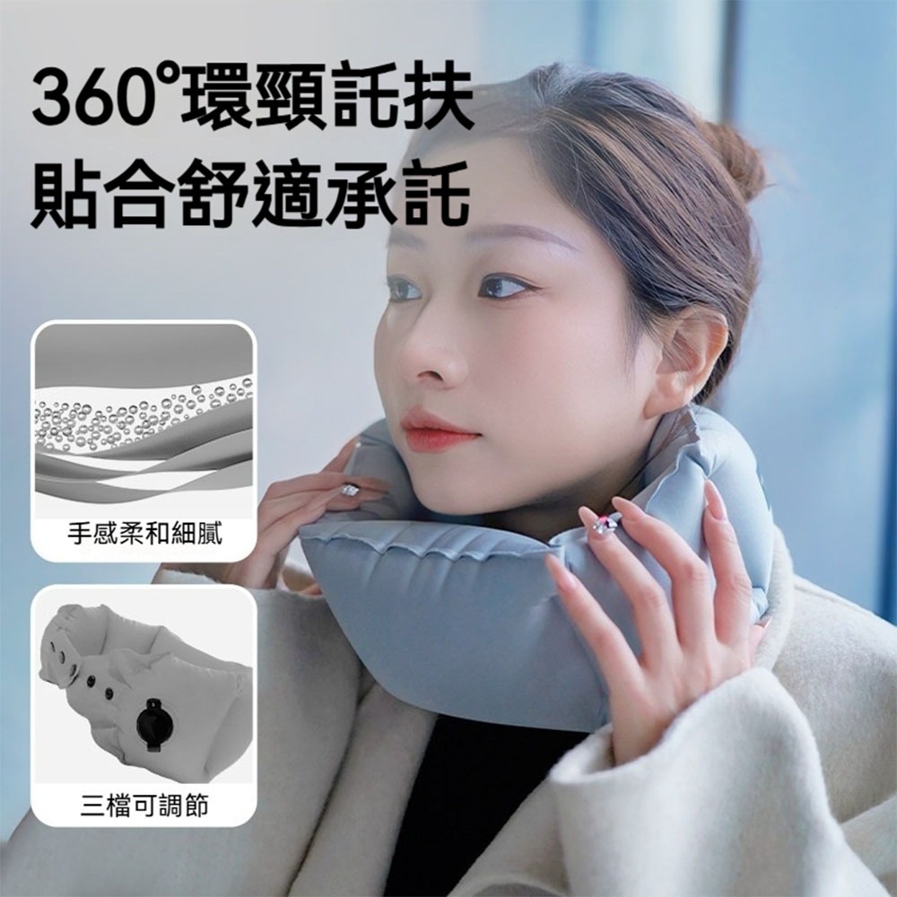LULUROYAL 旅行充氣U型枕 便攜護頸枕 360度環頸支撐 三檔調節 飛機高鐵午睡必備 輕量可掛扣收納頸枕-細節圖3