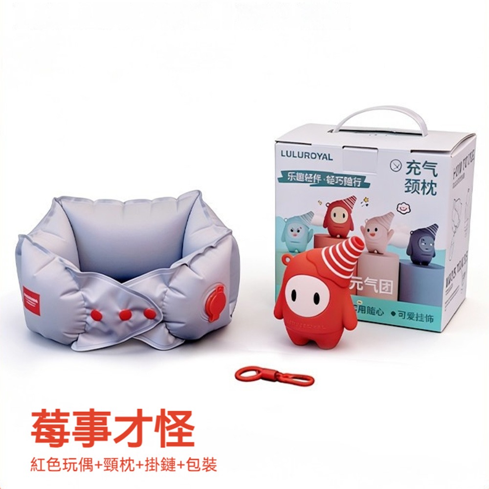 LULUROYAL 旅行充氣U型枕 便攜護頸枕 360度環頸支撐 三檔調節 飛機高鐵午睡必備 輕量可掛扣收納頸枕-規格圖10