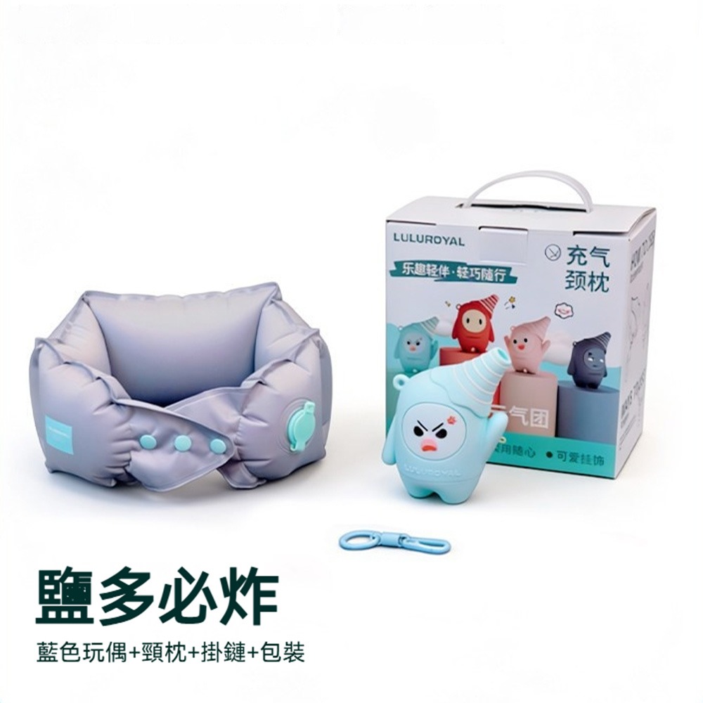 LULUROYAL 旅行充氣U型枕 便攜護頸枕 360度環頸支撐 三檔調節 飛機高鐵午睡必備 輕量可掛扣收納頸枕-規格圖10