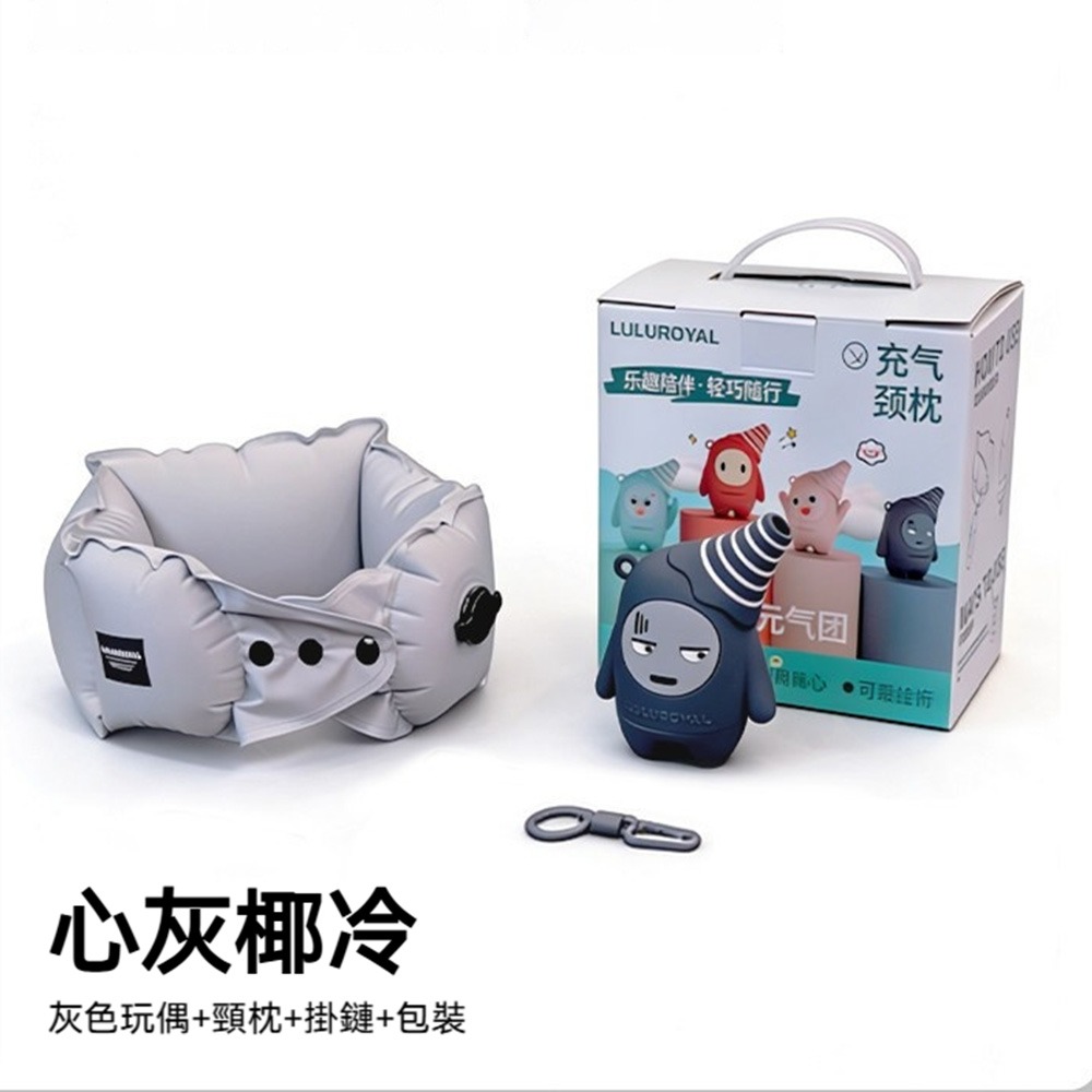 LULUROYAL 旅行充氣U型枕 便攜護頸枕 360度環頸支撐 三檔調節 飛機高鐵午睡必備 輕量可掛扣收納頸枕-規格圖10