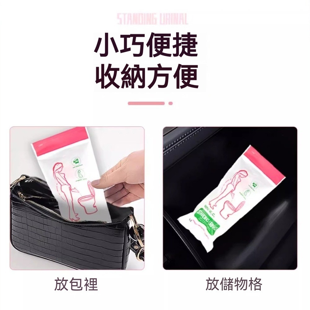 女性拋棄式站立小便器 質量升級款 防漏防滲 P1防水膜 人體工學設計 旅行戶外孕婦必備 便攜式尿斗-細節圖5