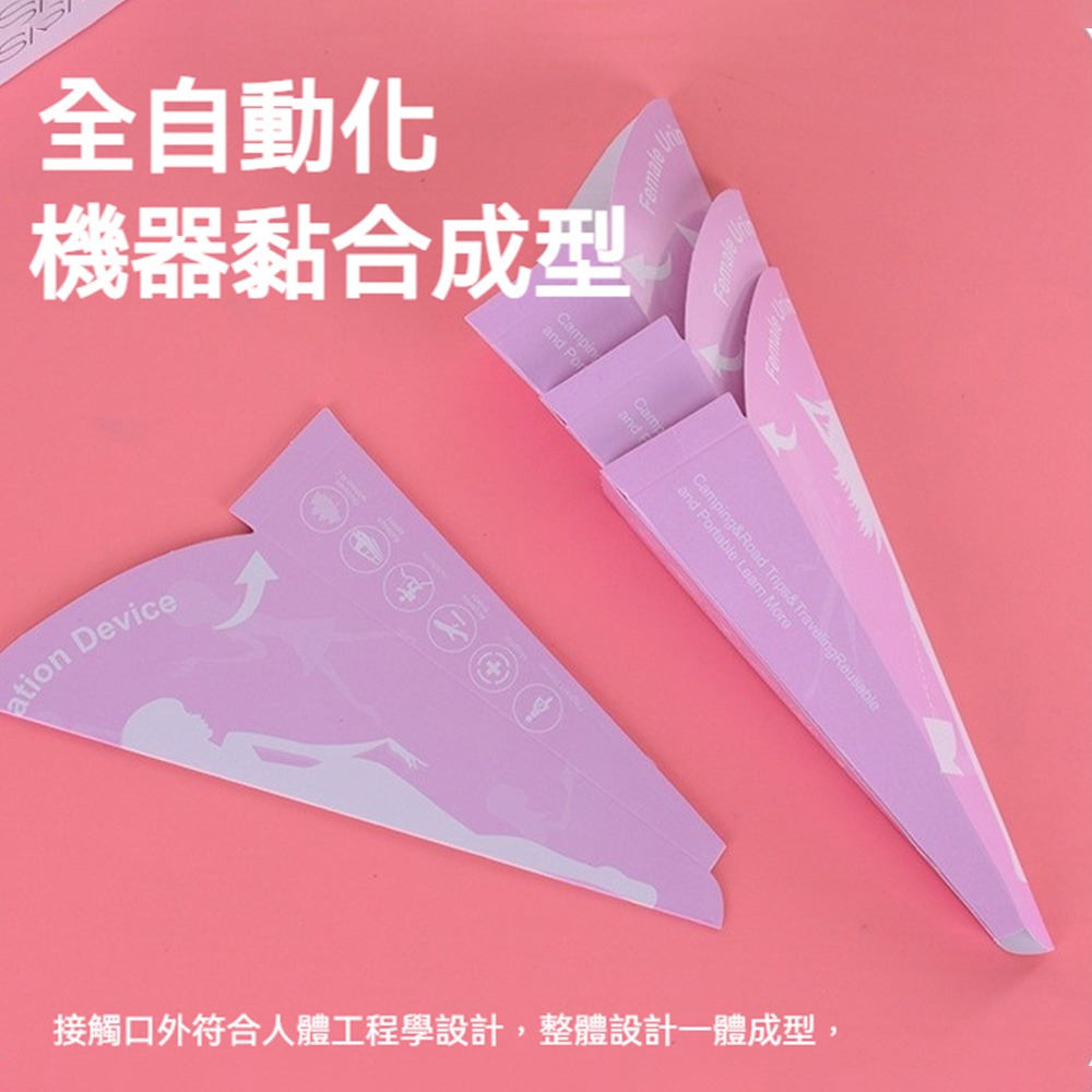 女性拋棄式站立小便器 輕便款 免蹲式如廁 P1防水膜 多層防滲 孕婦旅遊戶外必備 便攜一次性尿斗-細節圖5