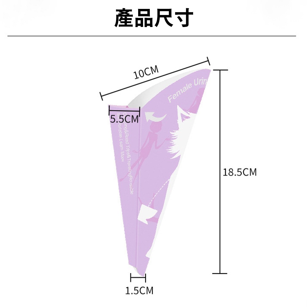 女性拋棄式站立小便器 輕便款 免蹲式如廁 P1防水膜 多層防滲 孕婦旅遊戶外必備 便攜一次性尿斗-細節圖10