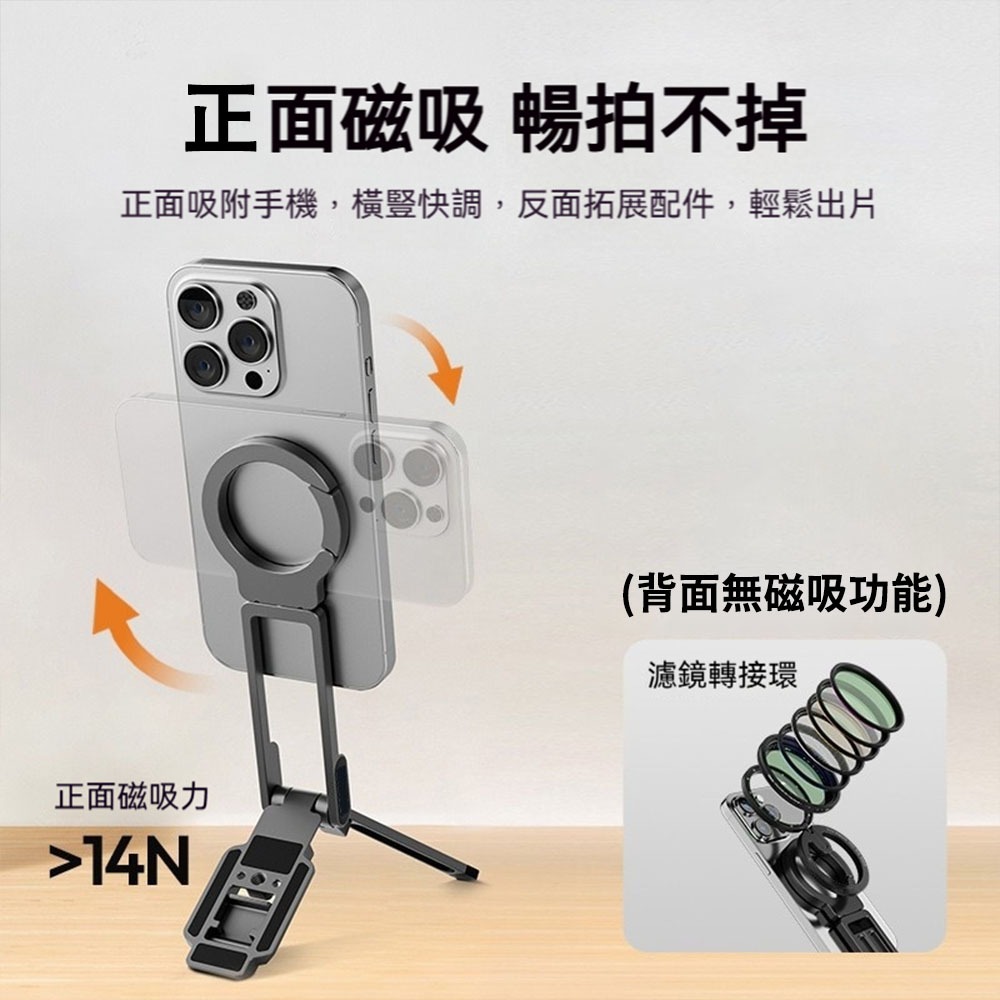 MagLock磁吸手機支架 登山扣支架 MA38同款 可掛可立 360旋轉 強力磁吸 便攜摺疊 手機攝影支架 多角度-細節圖2