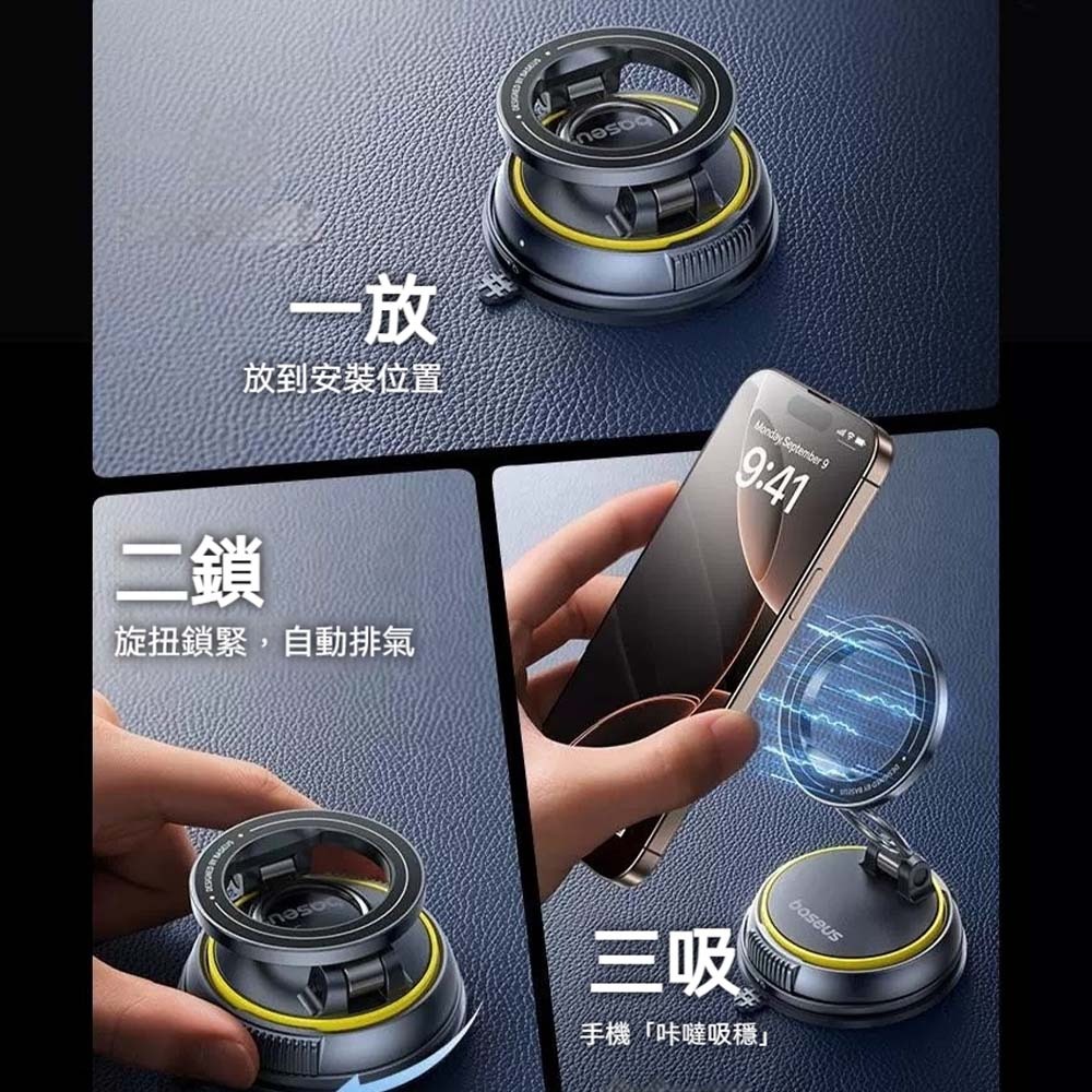Baseus倍思 磁吸車用支架 真空吸盤 720度旋轉 N52強磁 3M無痕固定 車載手機支架 穩固不掉落 導航支架-細節圖6