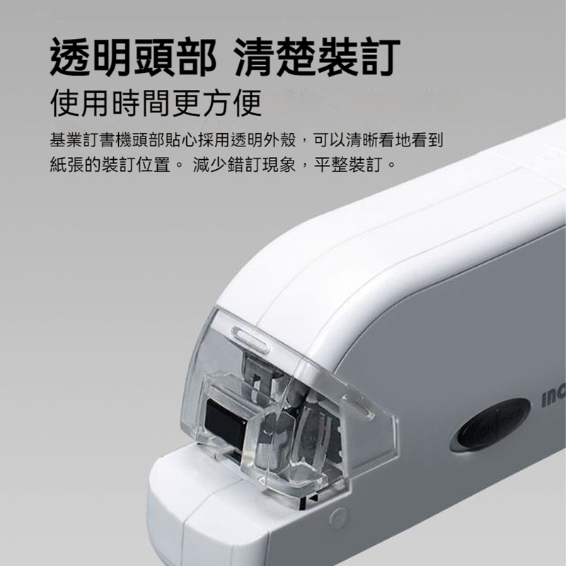 inozto 電動釘書機 自動訂書機 USB插電 AAA電池雙供電 20張裝訂 透明定位窗 辦公文具 學生用品-細節圖6