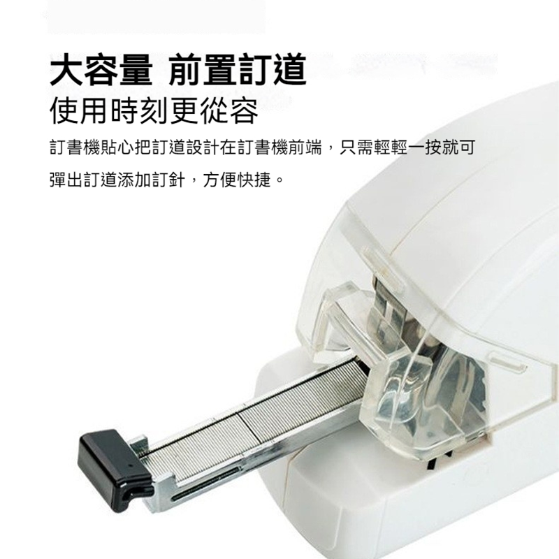 inozto 電動釘書機 自動訂書機 USB插電 AAA電池雙供電 20張裝訂 透明定位窗 辦公文具 學生用品-細節圖7