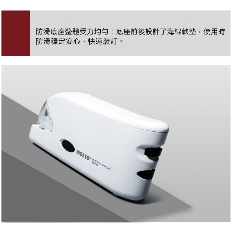 inozto 電動釘書機 自動訂書機 USB插電 AAA電池雙供電 20張裝訂 透明定位窗 辦公文具 學生用品-細節圖8