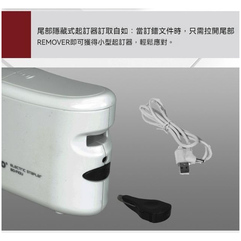 inozto 電動釘書機 自動訂書機 USB插電 AAA電池雙供電 20張裝訂 透明定位窗 辦公文具 學生用品-細節圖9