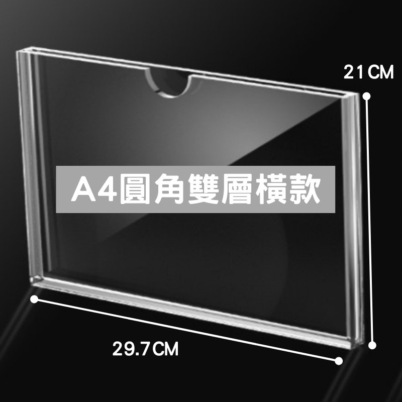 A4 A5 A6 名片夾 圓角透明壓克力牌 展示牌 桌面告示牌 廣告牌 菜單牌 價目表展示架 壓克力立牌 雙面展示-規格圖10