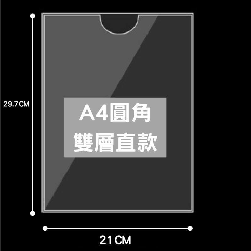 A4 A5 A6 名片夾 圓角透明壓克力牌 展示牌 桌面告示牌 廣告牌 菜單牌 價目表展示架 壓克力立牌 雙面展示-規格圖10