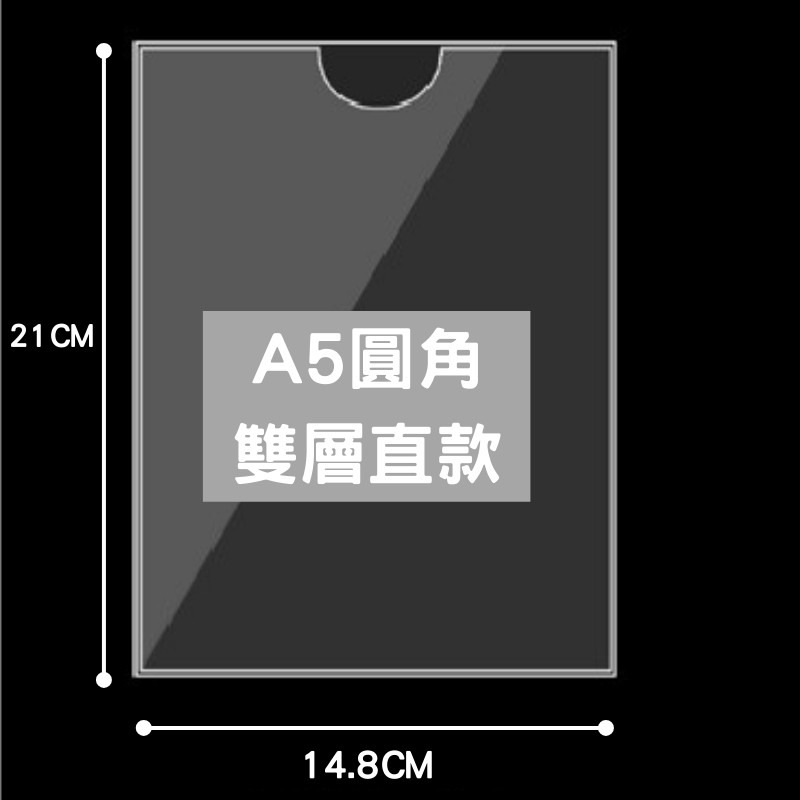 A4 A5 A6 名片夾 圓角透明壓克力牌 展示牌 桌面告示牌 廣告牌 菜單牌 價目表展示架 壓克力立牌 雙面展示-規格圖10