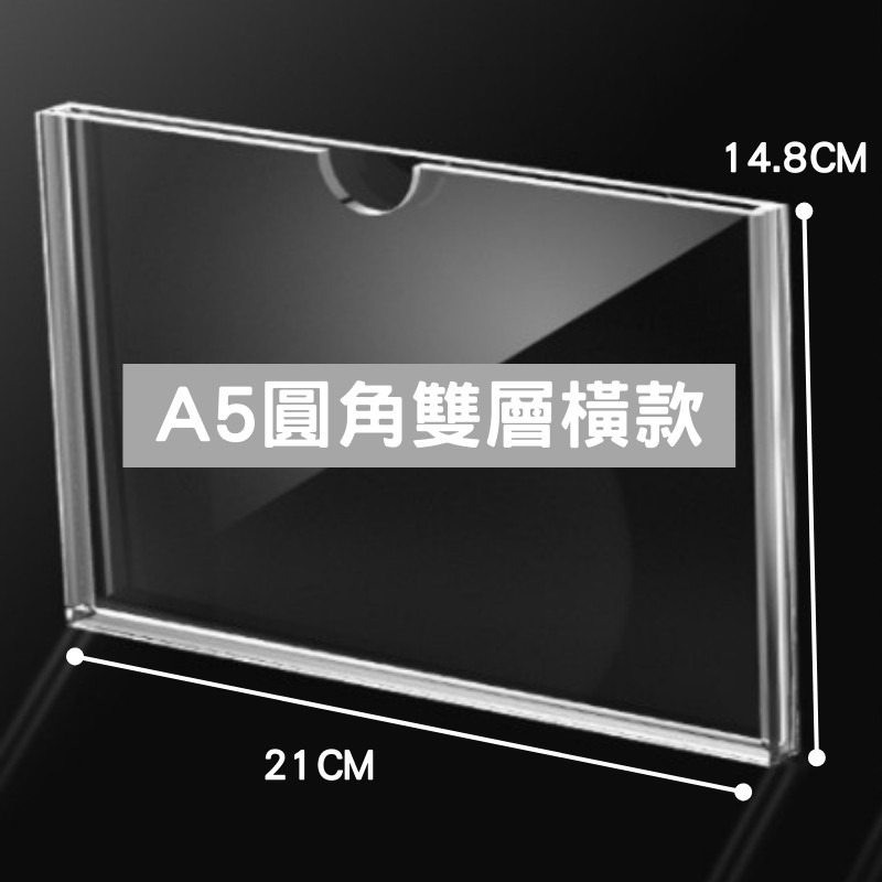 A4 A5 A6 名片夾 圓角透明壓克力牌 展示牌 桌面告示牌 廣告牌 菜單牌 價目表展示架 壓克力立牌 雙面展示-規格圖10