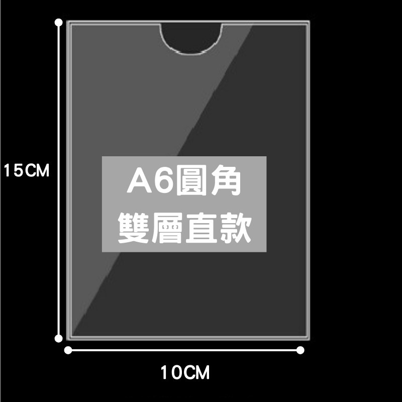 A4 A5 A6 名片夾 圓角透明壓克力牌 展示牌 桌面告示牌 廣告牌 菜單牌 價目表展示架 壓克力立牌 雙面展示-規格圖10
