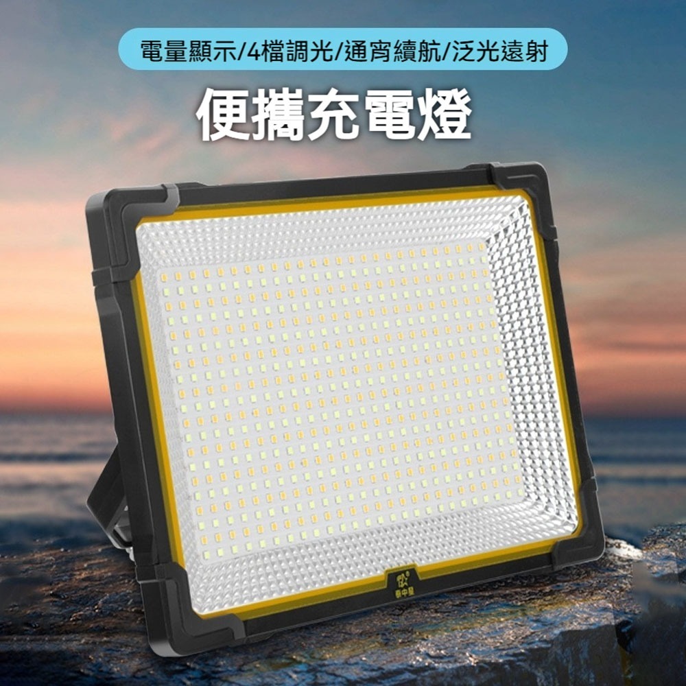 泰中星戶外照明燈 TX-0357 便攜充電工作燈 高亮LED探照燈 4500lm大廣角 4檔調光 露營夜市補光燈 防水-細節圖2