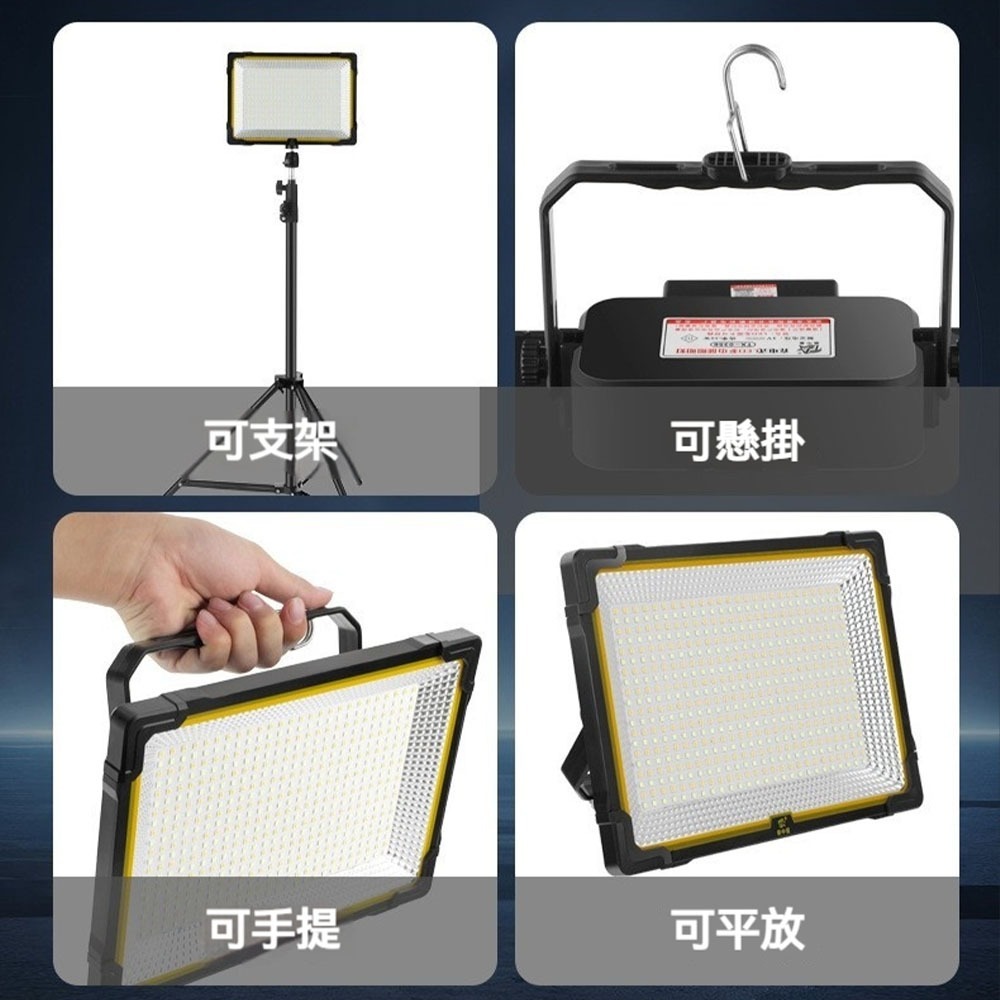 泰中星戶外照明燈 TX-0357 便攜充電工作燈 高亮LED探照燈 4500lm大廣角 4檔調光 露營夜市補光燈 防水-細節圖10