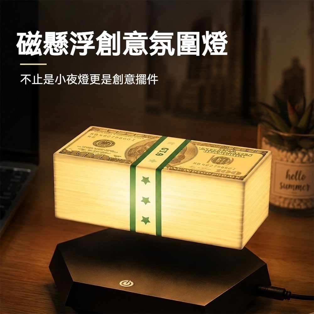 招財懸浮美金小夜 燈磁懸浮創意燈 360度旋轉漂浮燈 財神爺小夜燈 床頭氛圍燈 辦公室擺件 生日送禮-細節圖2
