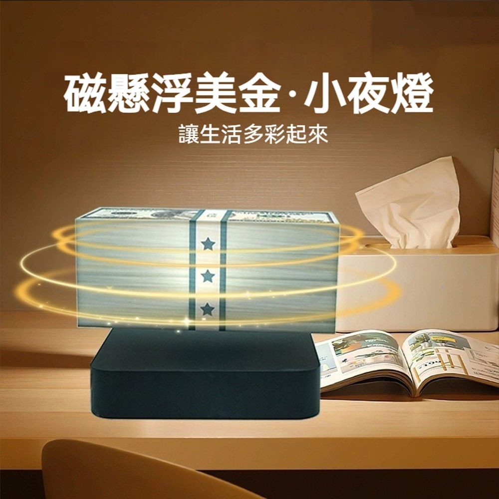 招財懸浮美金小夜 燈磁懸浮創意燈 360度旋轉漂浮燈 財神爺小夜燈 床頭氛圍燈 辦公室擺件 生日送禮-細節圖3