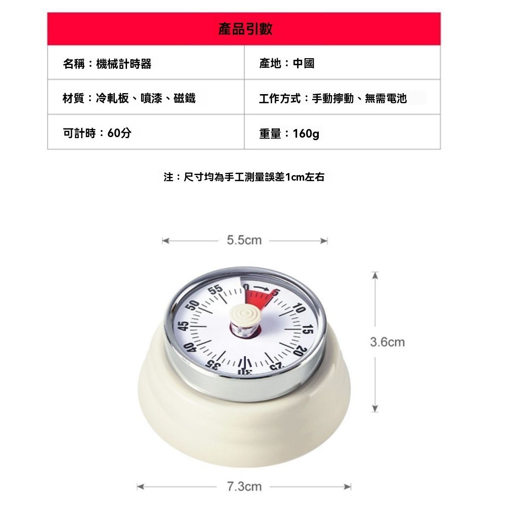 台灣現貨 不鏽鋼磁吸式機械計時器 免電池金屬旋轉定時器 廚房烘焙料理學習倒數計時器 時間管理器 復古風 兒童計時器-細節圖7