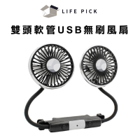 台灣現貨 雙頭軟管USB風扇 F310 貨車 大車風扇 LED燈 夾式風扇 車用風扇 軟管風扇 後座風扇