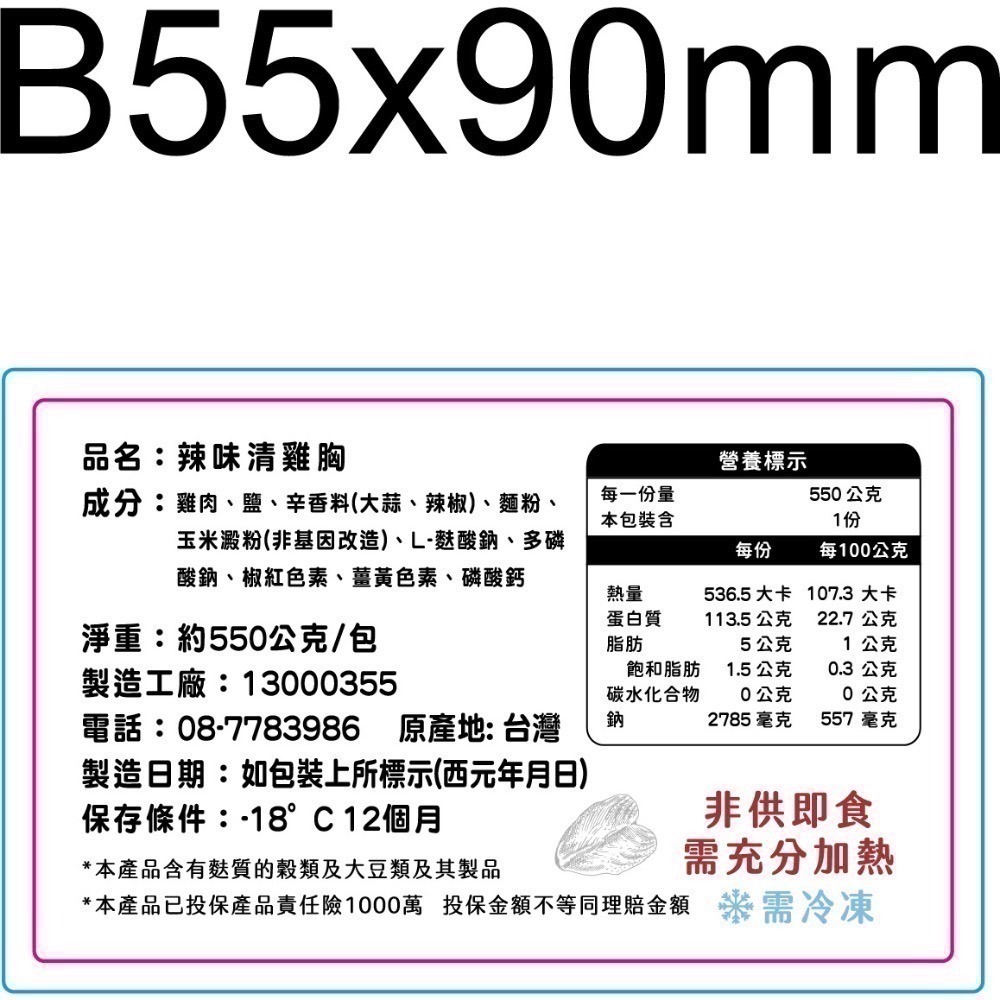 【陽太食品】真空包台灣國產香蒜清胸肉(雞胸去皮去骨)550g 雞胸肉 低溫烹調 健身 高蛋白 減醣 生酮 低脂-細節圖6
