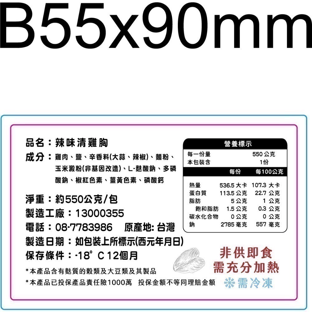 【陽太食品】真空包台灣國產香蒜清胸肉(雞胸去皮去骨)550g 雞胸肉 低溫烹調 健身 高蛋白 減醣 生酮 低脂-細節圖6