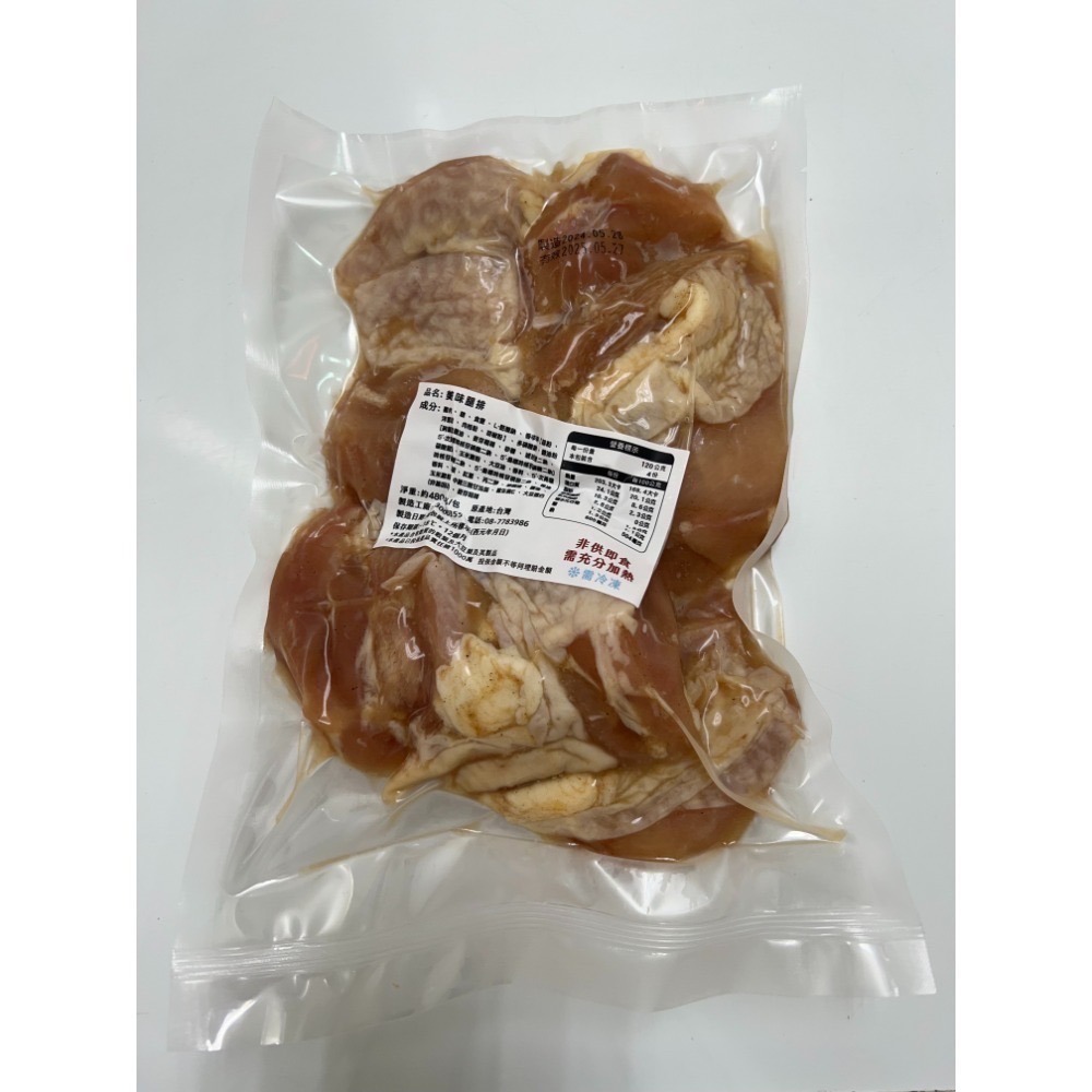 【城鄉厚禮】真空包紐奧良無骨裹漿冷凍雞腿排(120g/片) 冷凍雞腿排-規格圖1