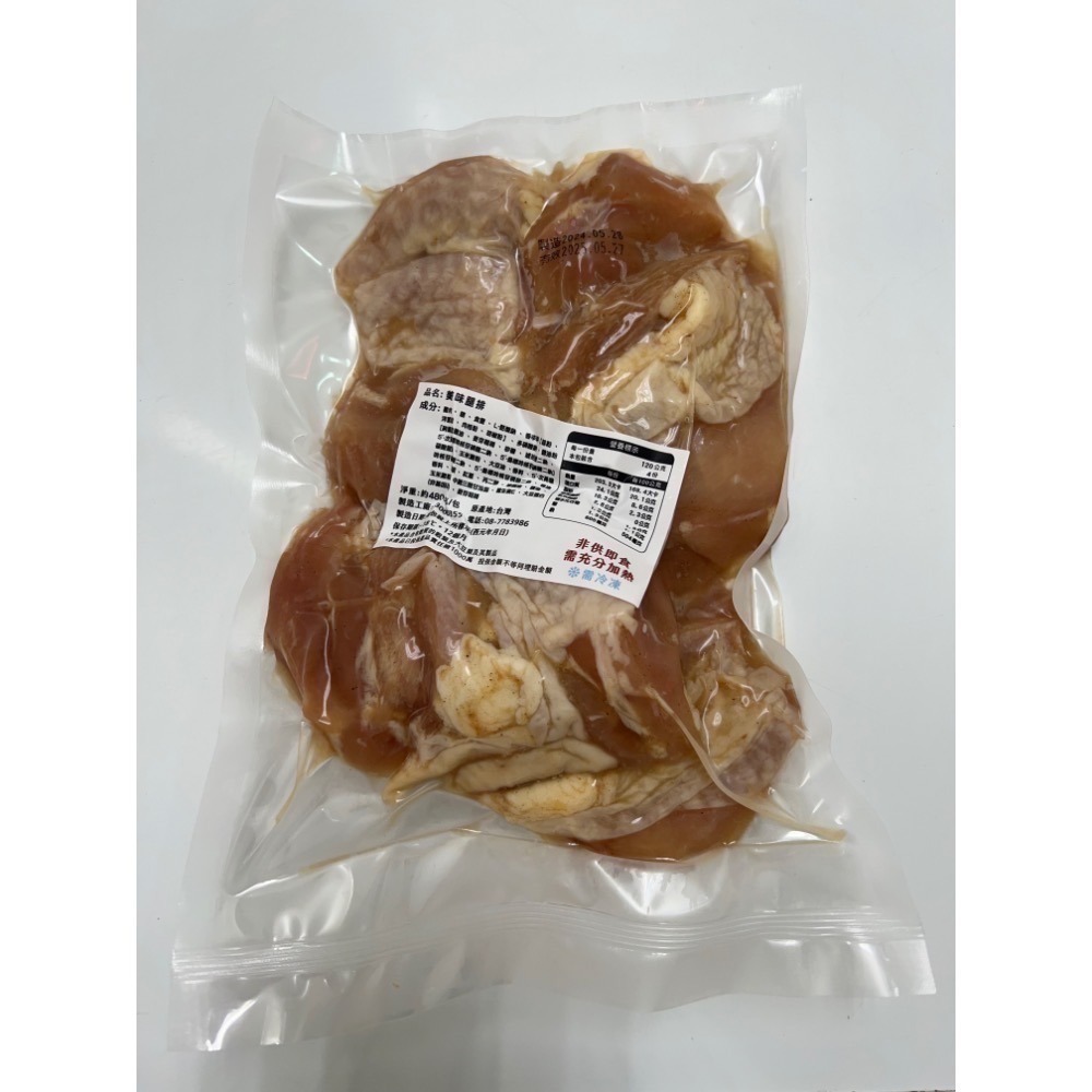 【陽太食品】真空包美味無骨裹漿冷凍雞腿排(120g/片) 滿3000免運！冷凍雞腿排 調味雞腿排 氣炸鍋食品-細節圖9