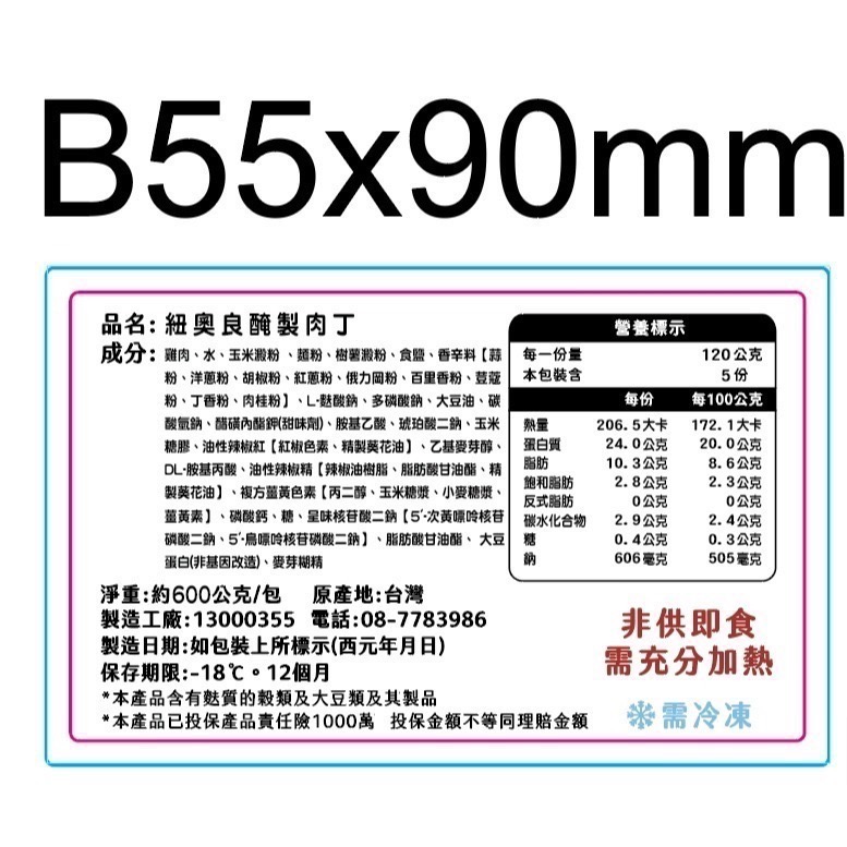 【陽太食品】紐奧良醃製腿丁600g 帶皮量極少！-細節圖7