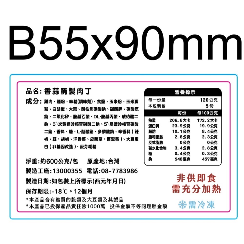 【陽太食品】蒜味醃製腿丁600g 帶皮量極少！-細節圖5