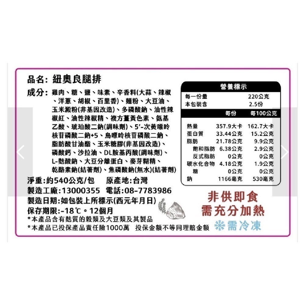 【限時購】真空包紐奧良無骨裹漿冷凍雞腿排(120g/片, 4片一包）五包/組-細節圖7