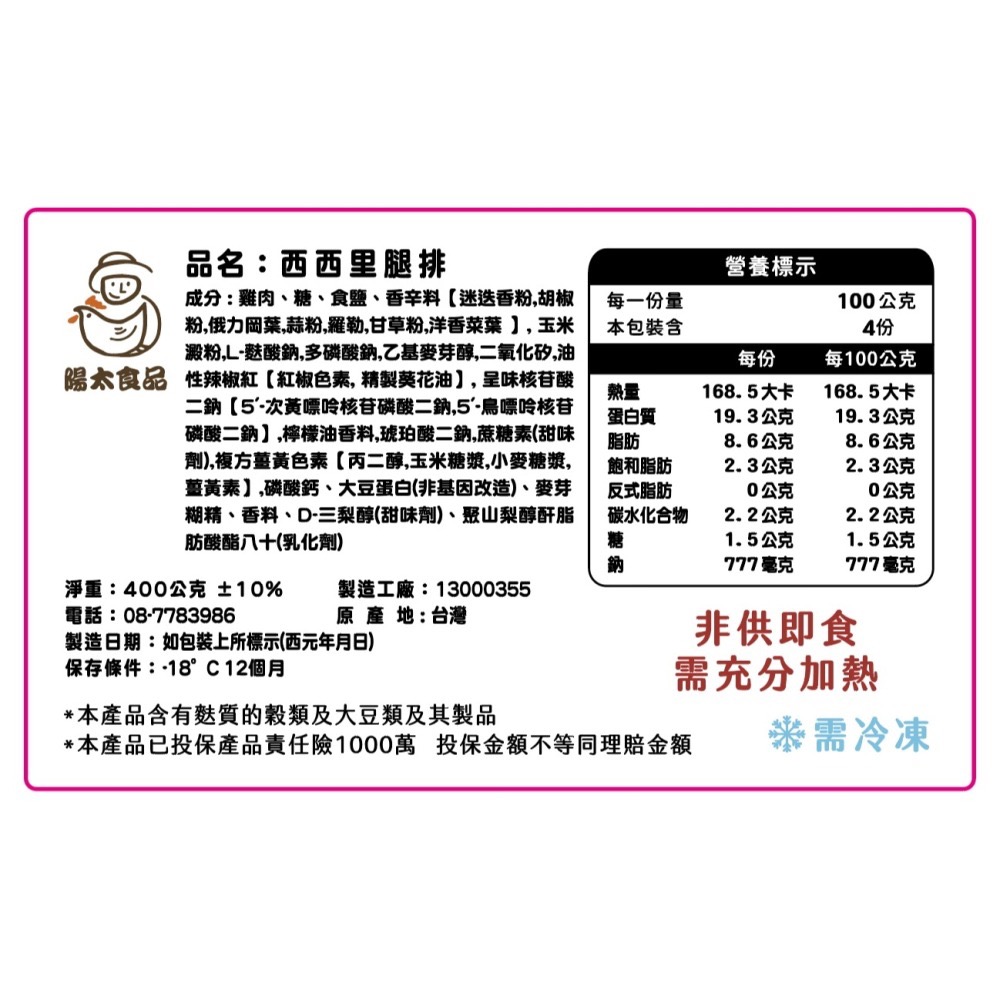 店長推薦必買！中秋小資必夯烤肉組！原價$612！特價$539！-細節圖4