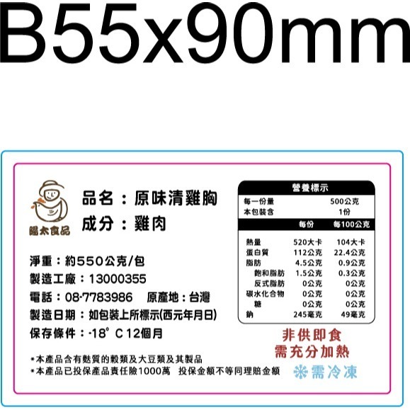 【7-ELEVEN 門市團購】台灣國產清雞胸（去皮去骨）（550g/付）紐奧良、塔香、椒鹽-細節圖11