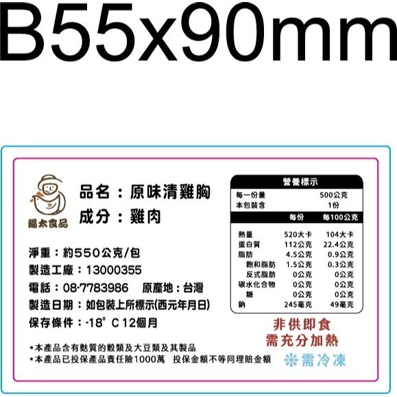 【限時購】台灣國產清雞胸（去皮去骨）（550g/付）紐奧良、塔香、椒鹽-細節圖10