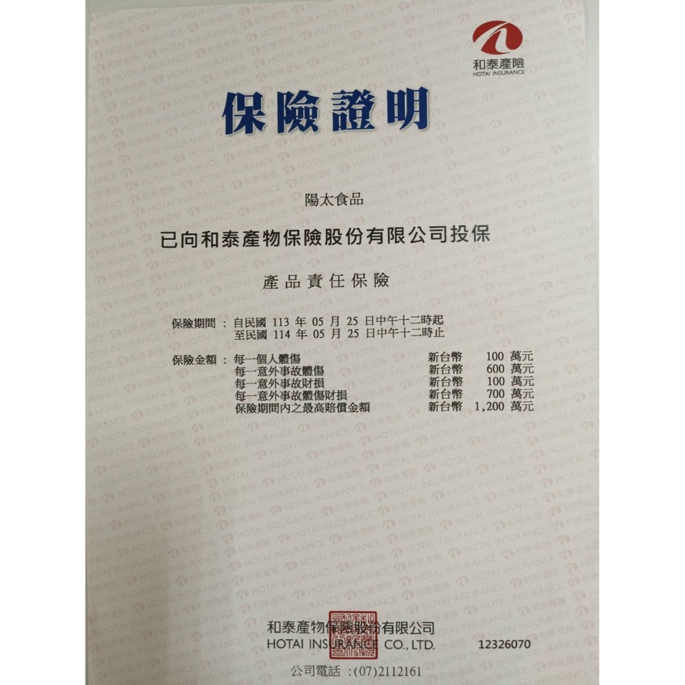 台灣國產翅小腿500克 （共約9~11支）已投保千萬產品責任險 附電宰報告-細節圖3