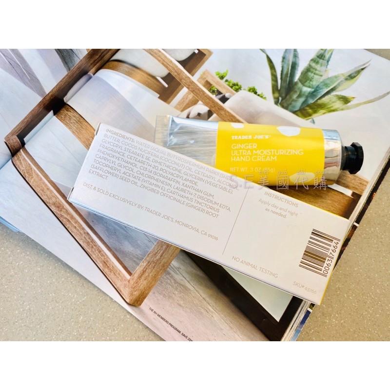 ［S.E美國代購］Trader Joe’s TJ 超保濕 護手霜 潤手霜 薑味 季節限定 88ml-細節圖4
