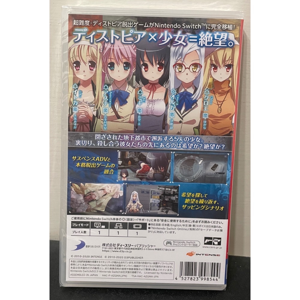 【全新Switch遊戲片】NS 密室的祭品 密室犧牲者 密室祭品 密室遊戲 解謎 Switch遊戲 日版有中文-細節圖2