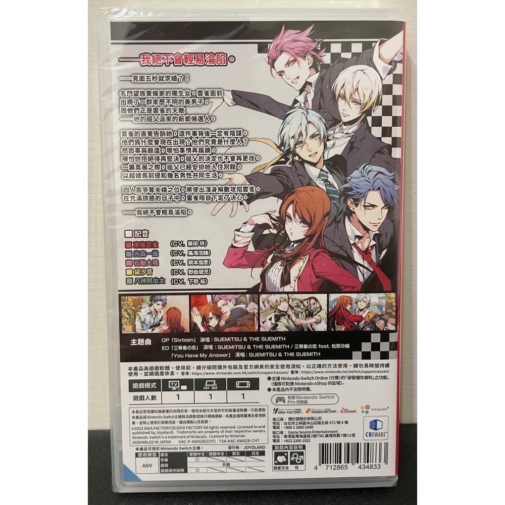 【全新Switch遊戲片】可用折價券 NS 百密一疏少女心 百密一疏 乙女 乙女遊戲 Switch遊戲 中文版 遊戲片-細節圖2