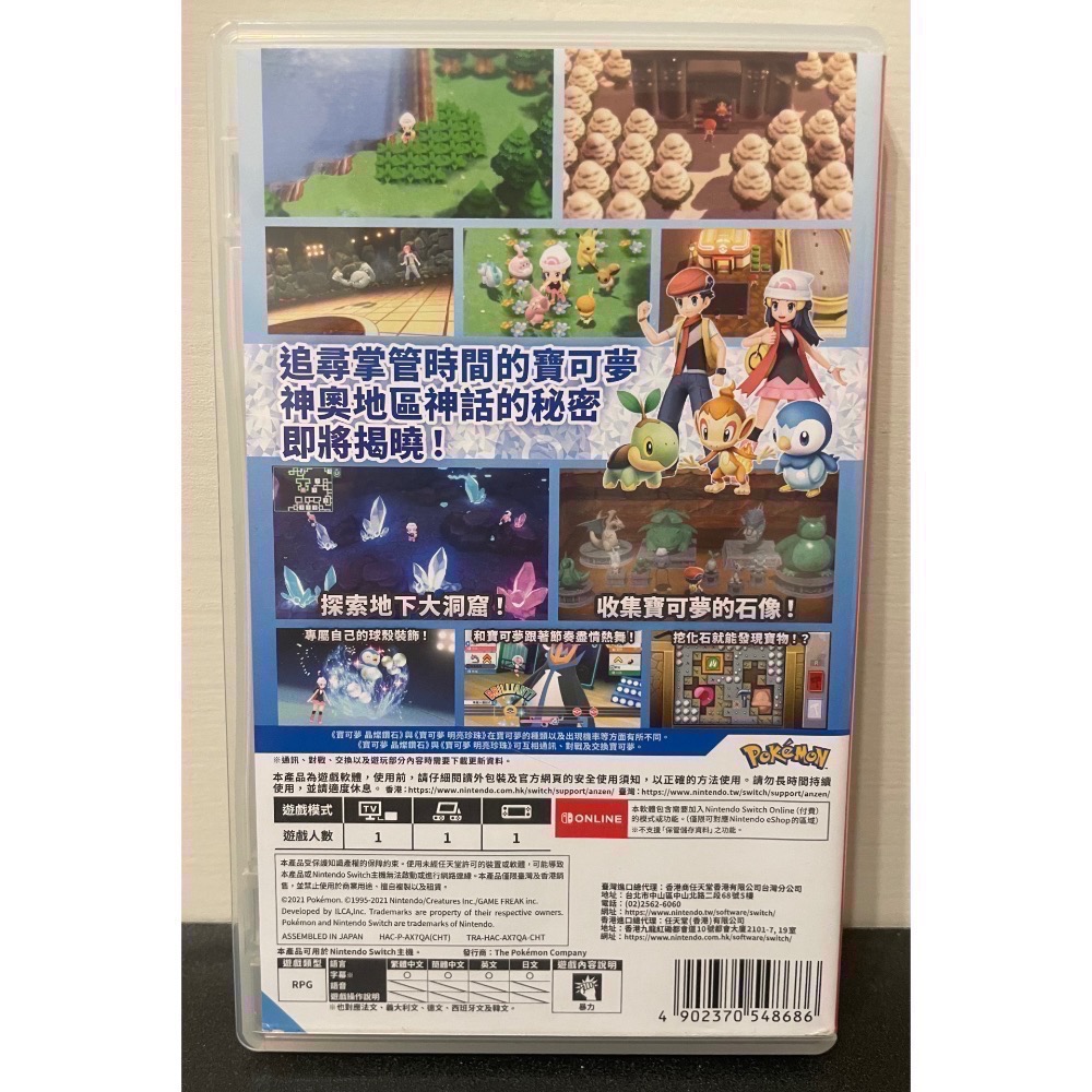 【二手Switch遊戲片】可用折價券 NS 寶可夢 晶燦鑽石 鑽石 寶可夢鑽石 寶可夢珍珠鑽石 Switch遊戲 中文版-細節圖2