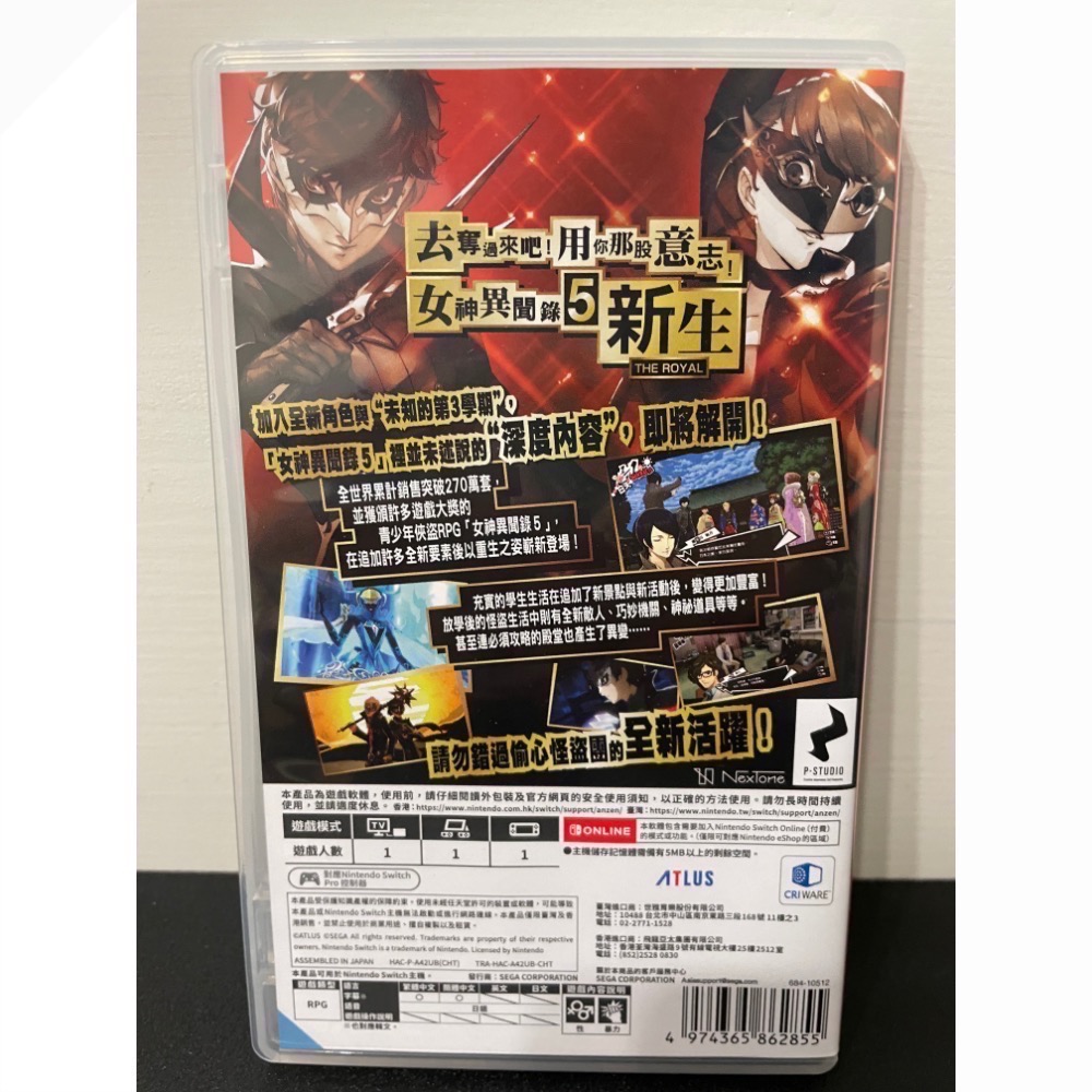 【二手Switch遊戲片】NS 女神異聞錄5皇家版 女神異聞錄5 P5R 中文版 台灣公司貨-細節圖2