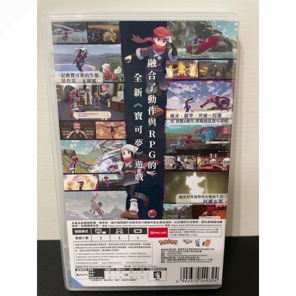 【二手Switch遊戲片】可用折價券 NS 寶可夢 阿爾宙斯 寶可夢阿爾宙斯 Switch遊戲 中文版-細節圖2