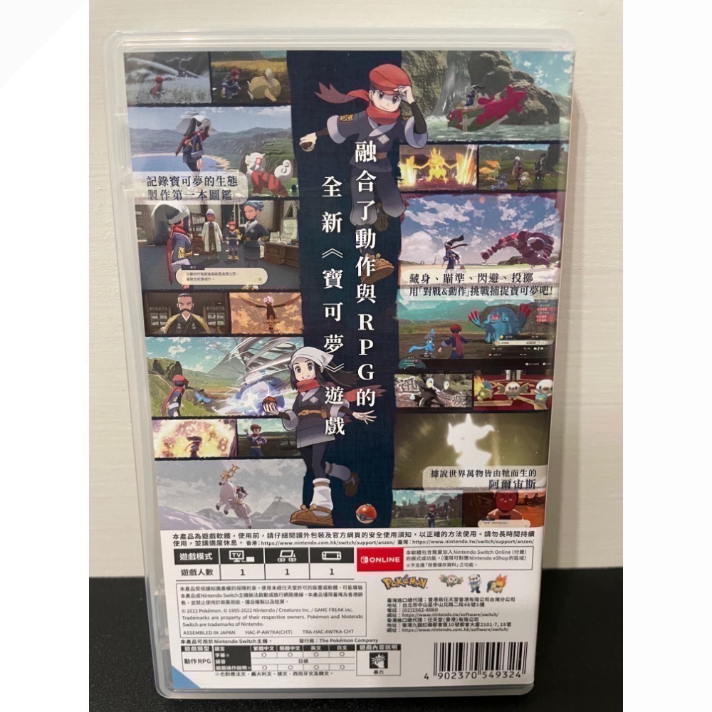 【二手Switch遊戲片】NS 寶可夢 阿爾宙斯 寶可夢阿爾宙斯 Switch遊戲 中文版-細節圖2