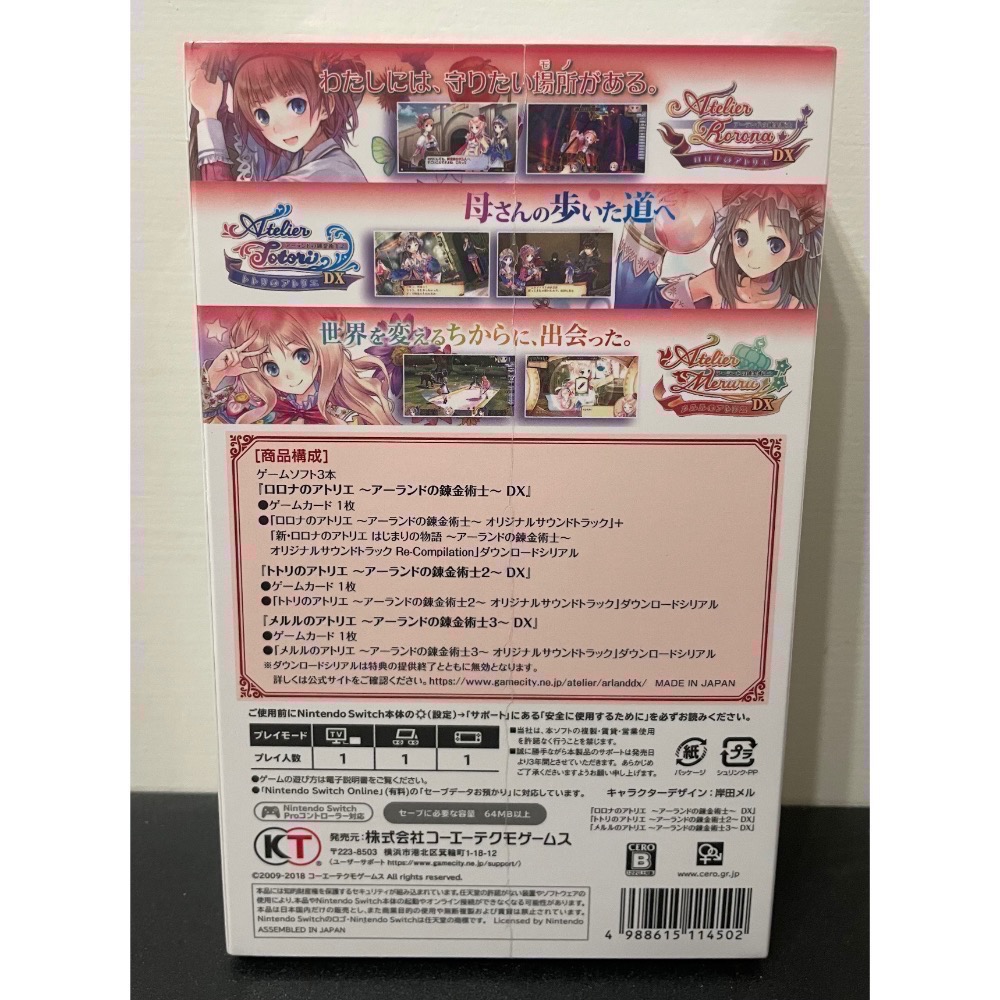 【全新Switch遊戲片】可用折價券 NS 鍊金工房～亞蘭德之鍊金術士 1・2・3～DX 亞蘭德的鍊金術士 含限定封套-細節圖2