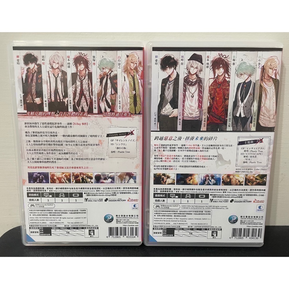 【二手Switch遊戲片】可用折價券 NS 項圈+惡意項圈FD collar malice 項圈惡意 乙女遊戲-細節圖2