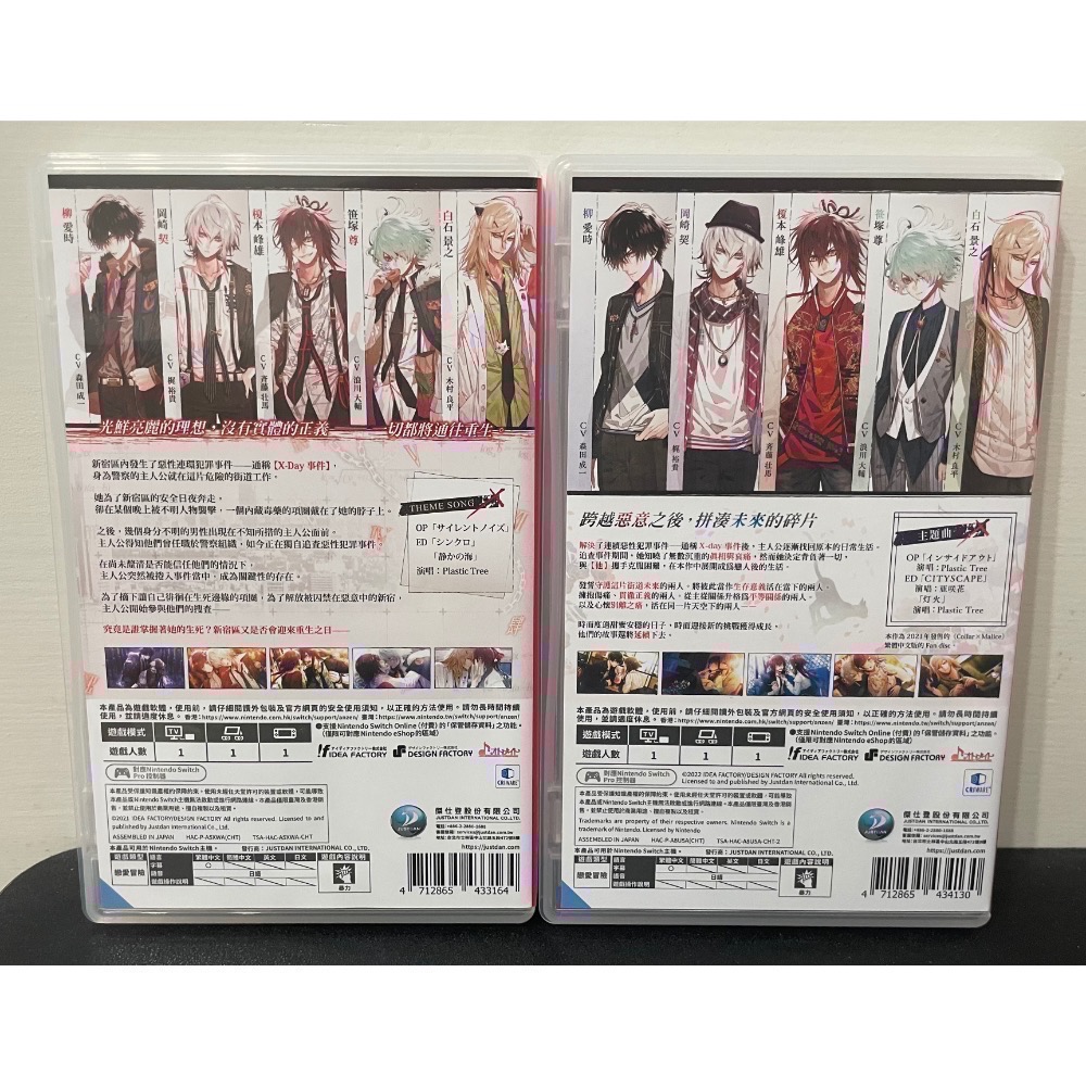 【二手Switch遊戲片】可用折價券 NS 項圈+惡意項圈FD collar malice 項圈惡意 乙女遊戲-細節圖2