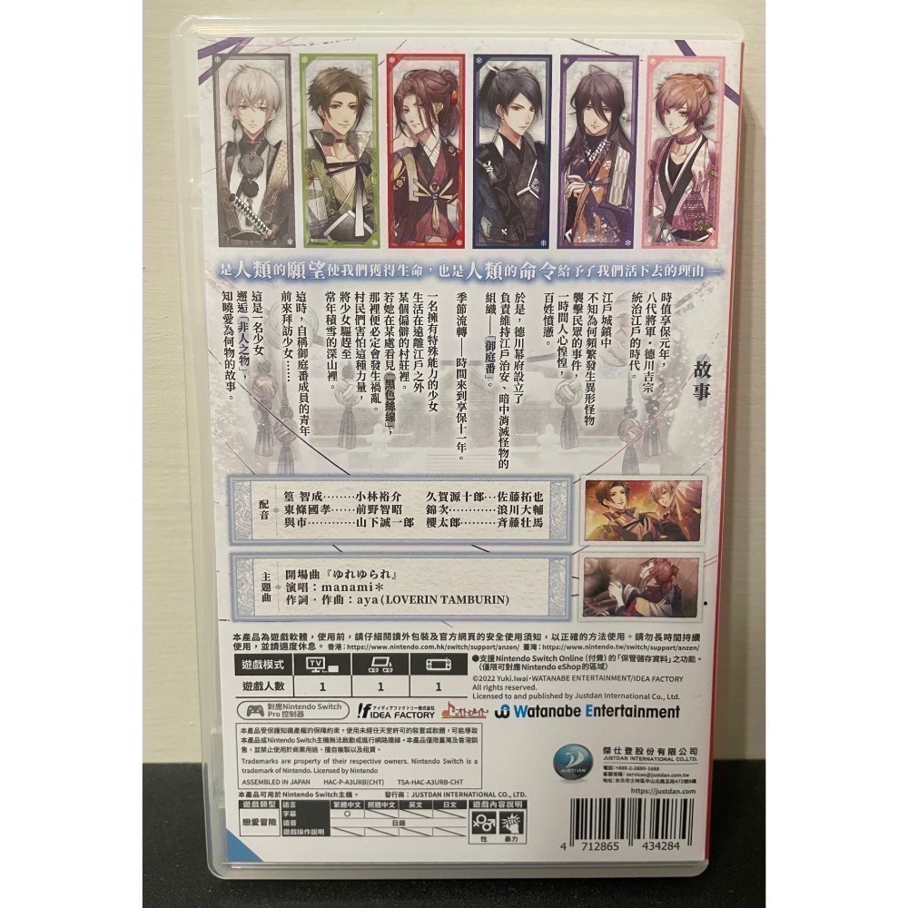【二手Switch遊戲片】可用折價券 NS 君於雪中希冀 君於雪中 乙女遊戲 乙女 Switch遊戲 中文版-細節圖2