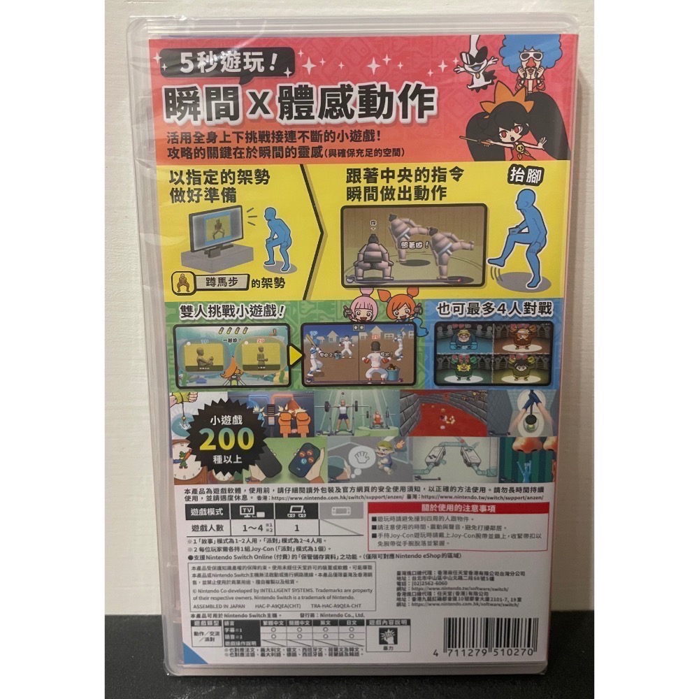 【全新Switch遊戲片】NS 超級舞動 瓦利歐製造 超級舞動瓦利歐製造 瓦利歐 Switch遊戲 中文版-細節圖2