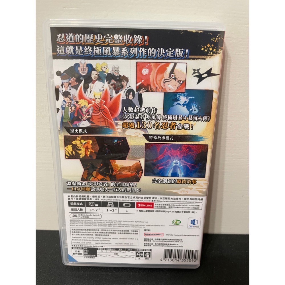 【二手Switch遊戲片】NS 火影忍者 終極風暴羈絆 終極風暴 Switch遊戲 中文版-細節圖2
