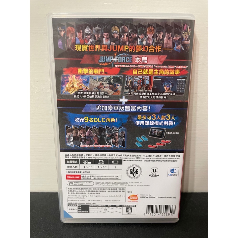 【二手Switch遊戲片】NS jump force jumpforce 豪華版 jump大亂鬥 中文版 台灣公司貨-細節圖2